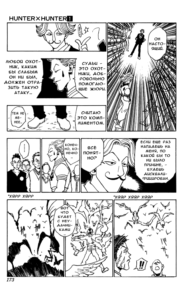 Read Hunter x Hunter RU Manga Online