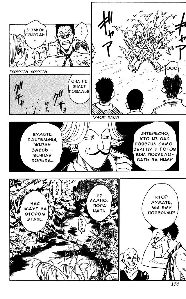 Read Hunter x Hunter RU Manga Online