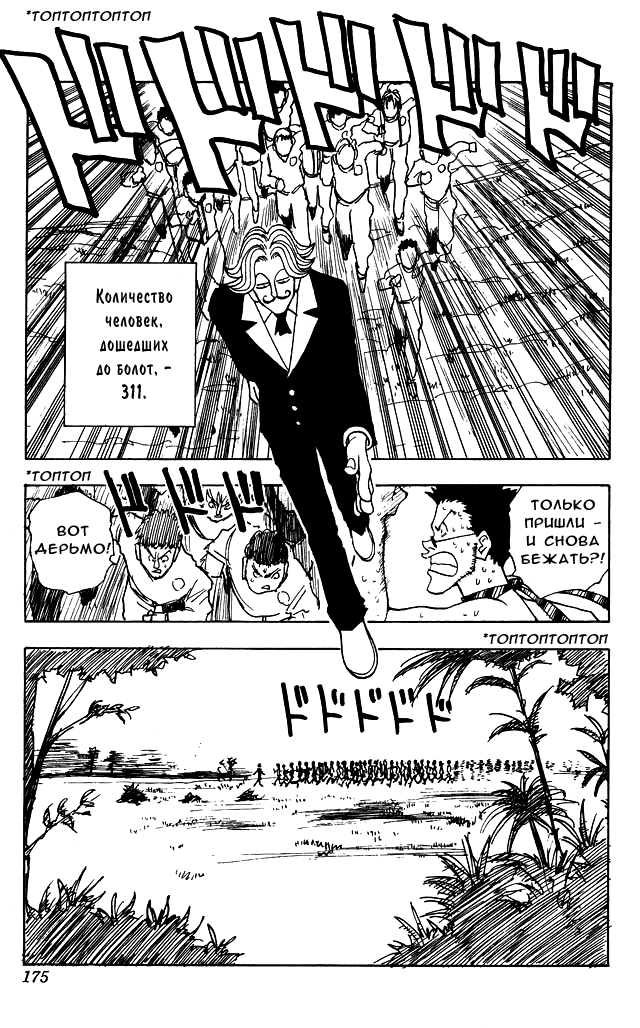 Read Hunter x Hunter RU Manga Online