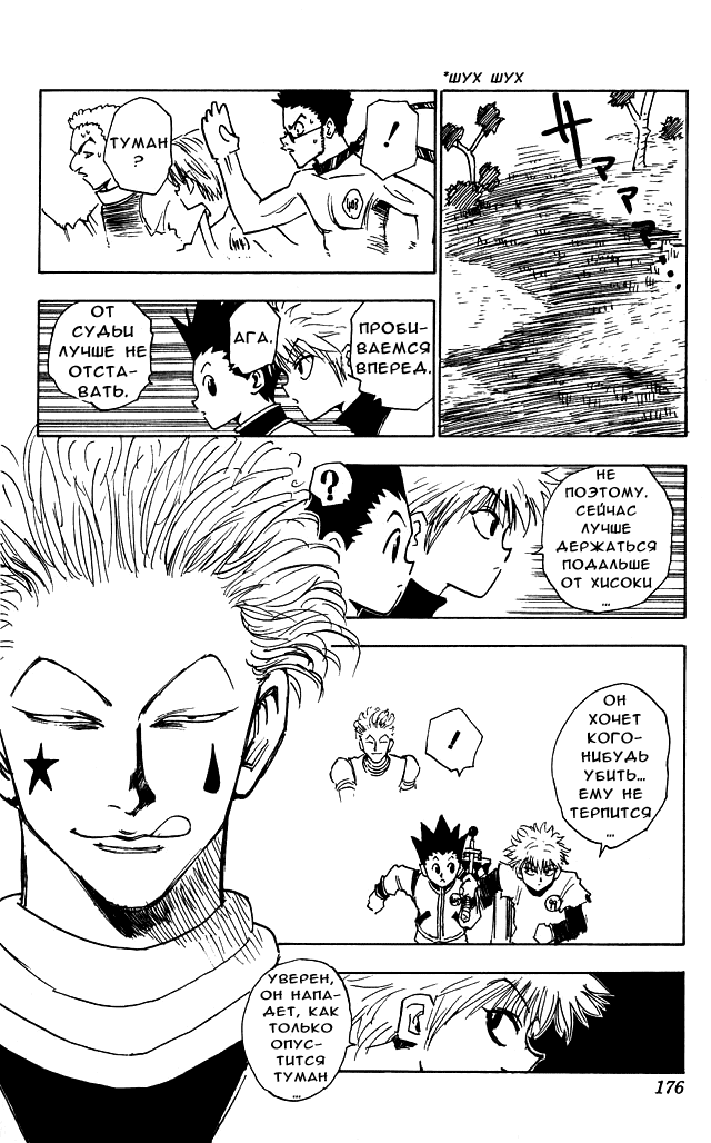 Read Hunter x Hunter RU Manga Online