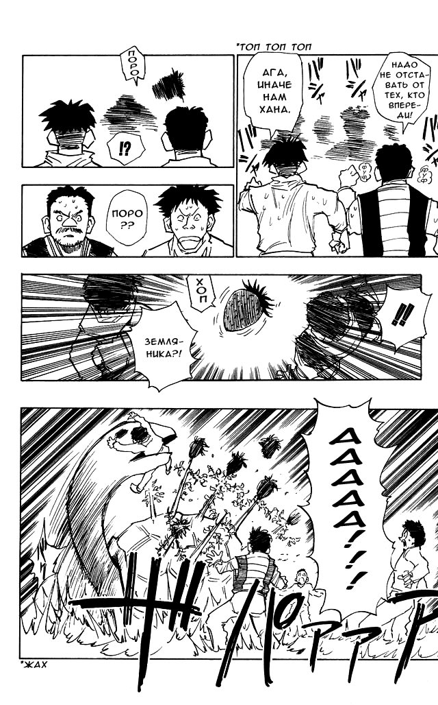 Read Hunter x Hunter RU Manga Online