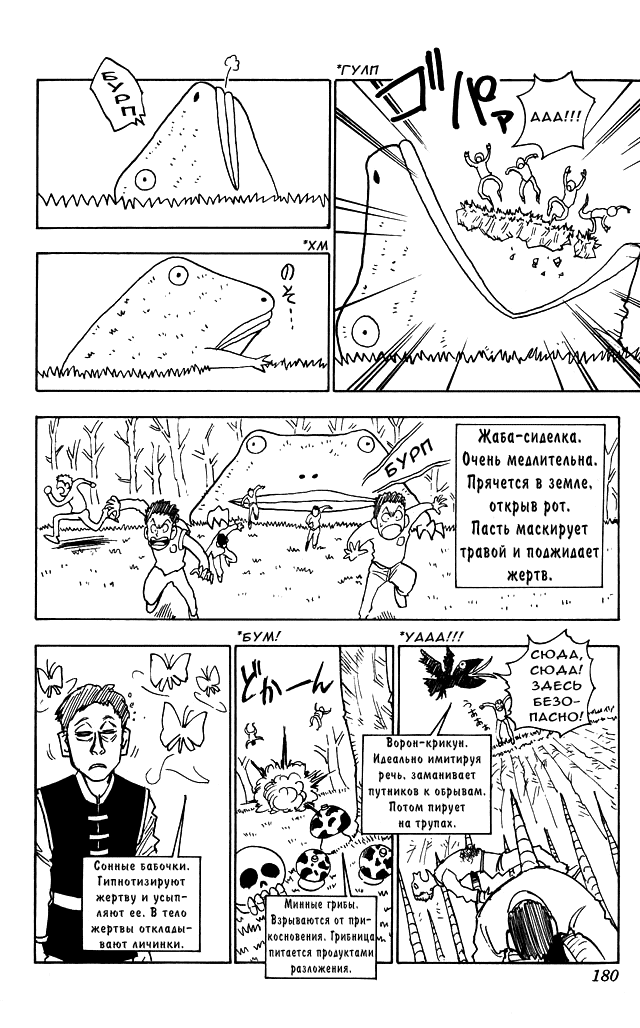 Read Hunter x Hunter RU Manga Online