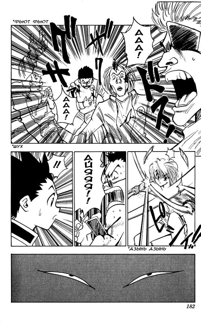 Read Hunter x Hunter RU Manga Online