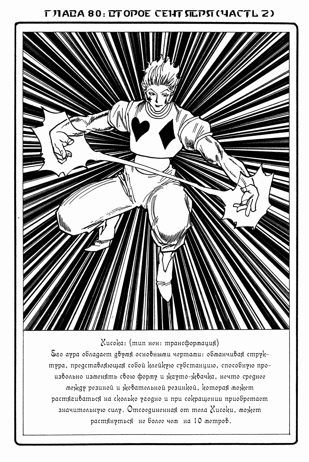 Read Hunter x Hunter RU Manga Online