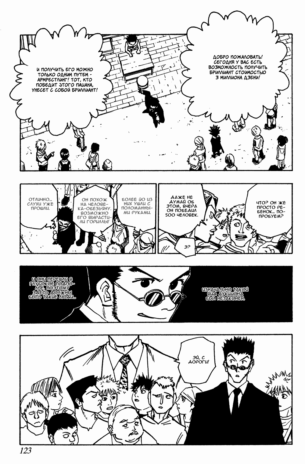 Read Hunter x Hunter RU Manga Online