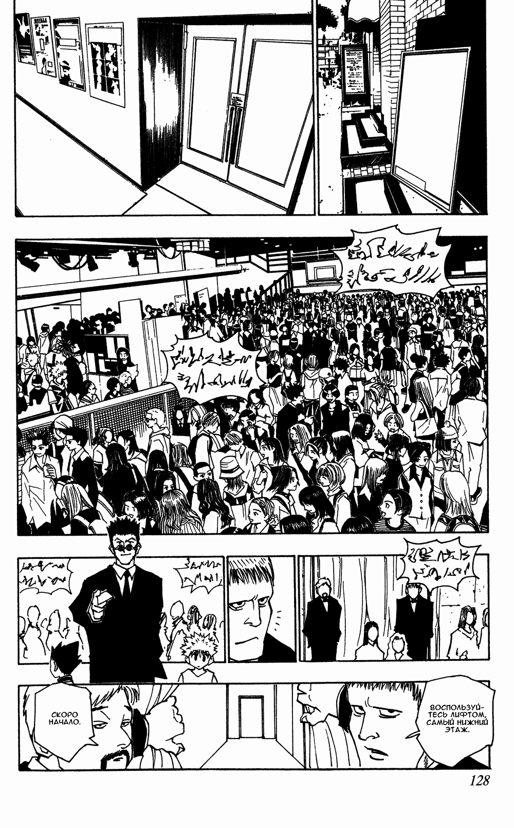 Read Hunter x Hunter RU Manga Online