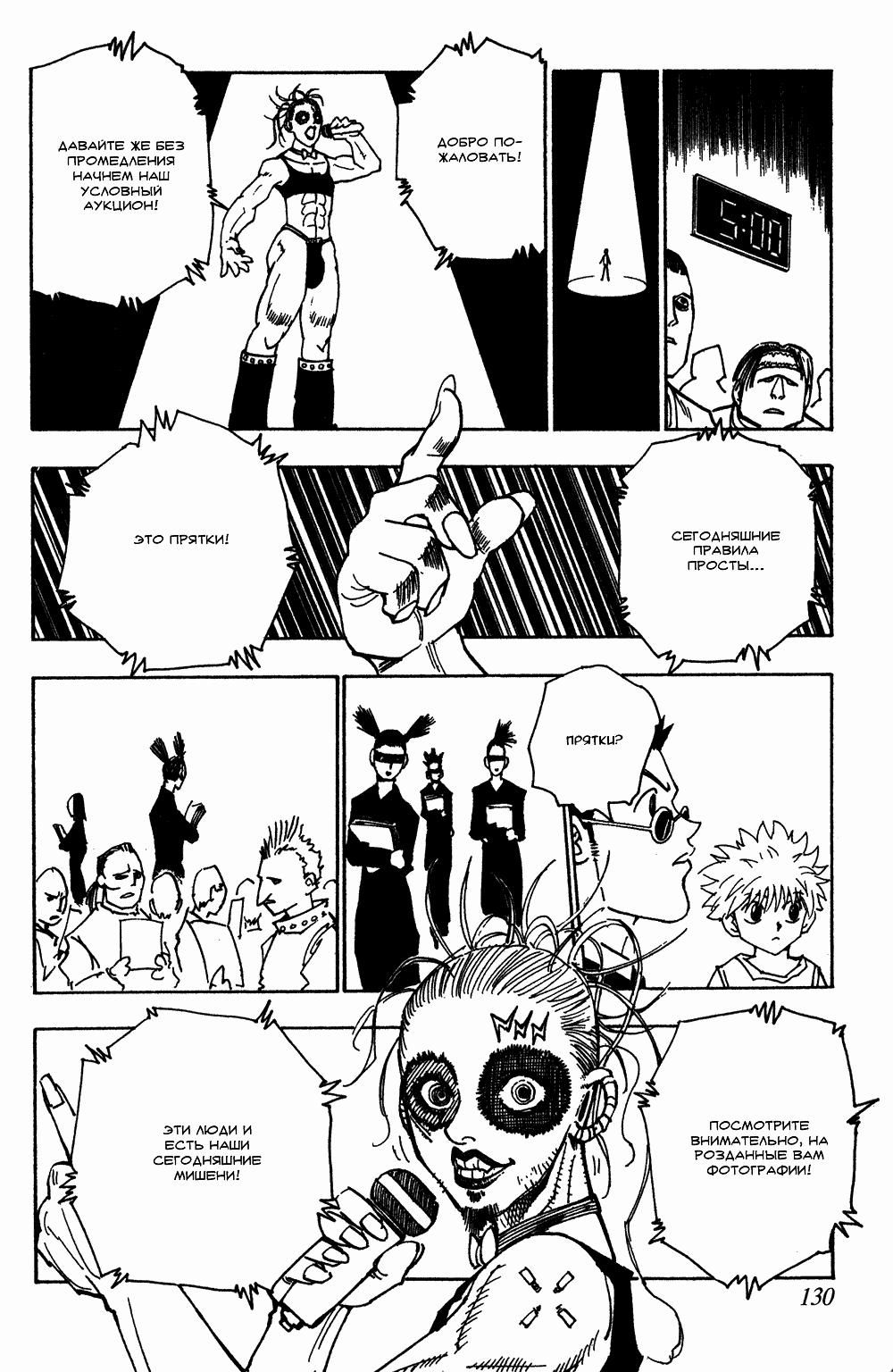 Read Hunter x Hunter RU Manga Online