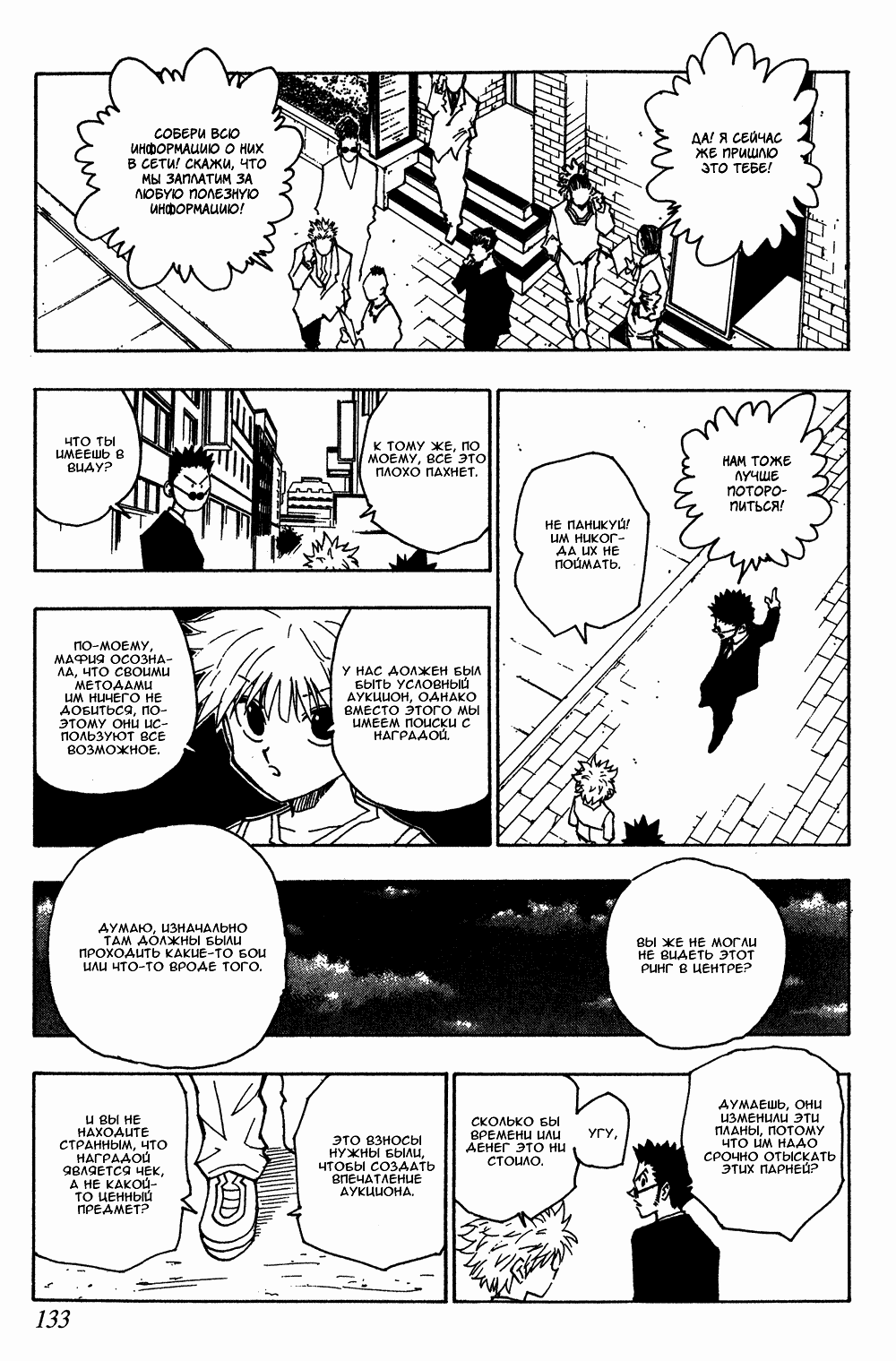 Read Hunter x Hunter RU Manga Online