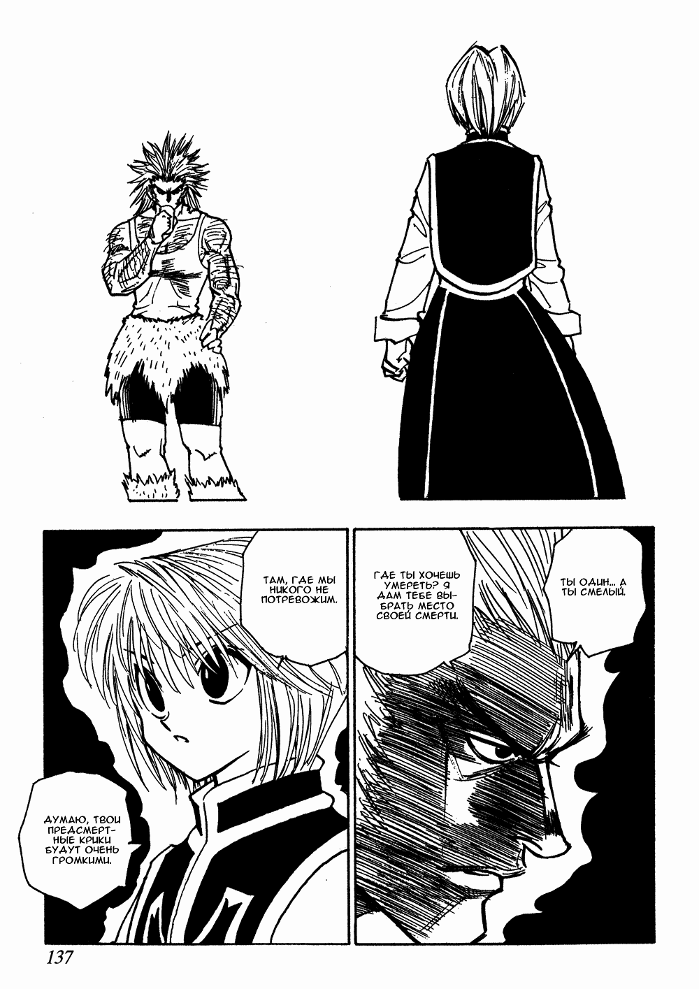 Read Hunter x Hunter RU Manga Online