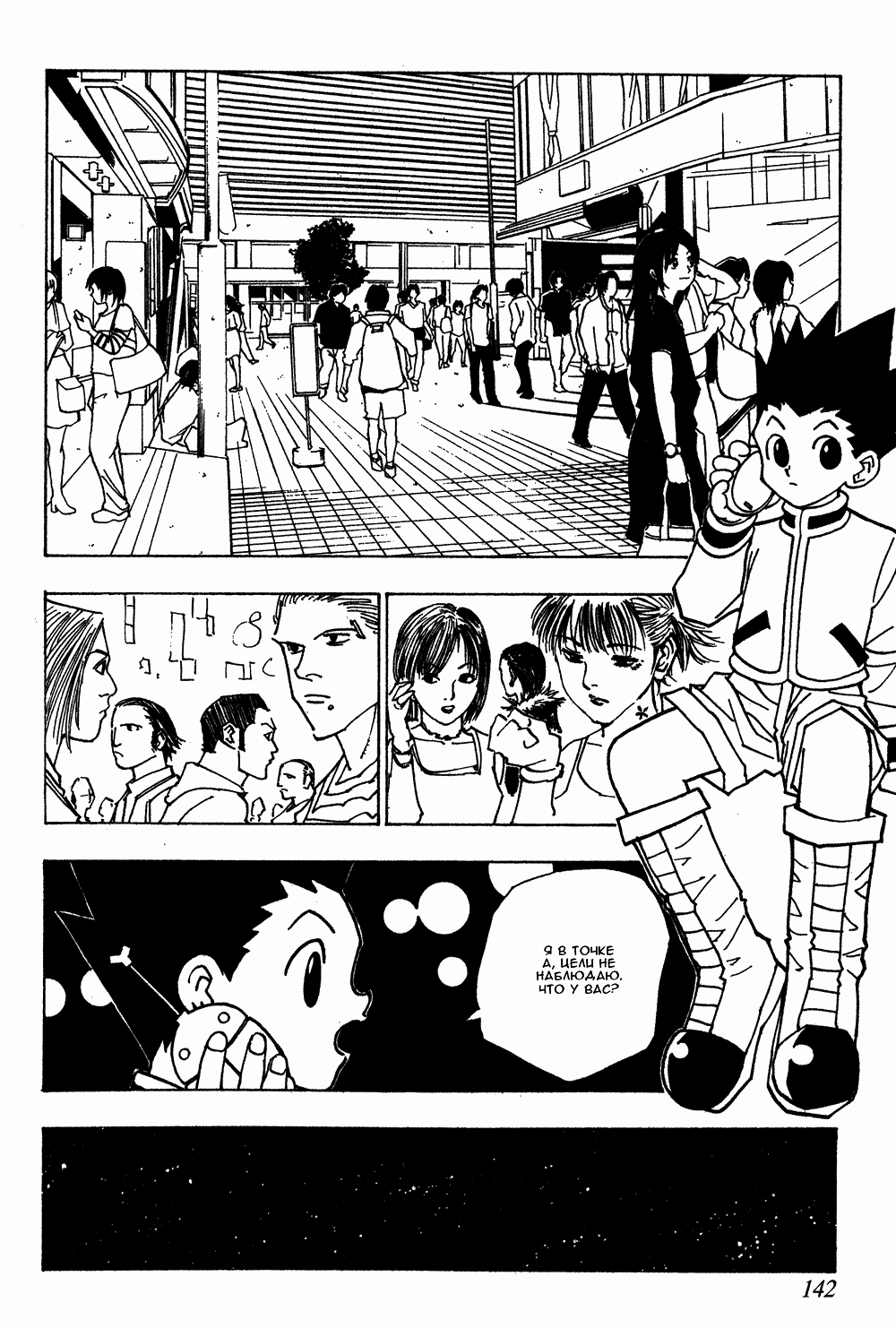 Read Hunter x Hunter RU Manga Online