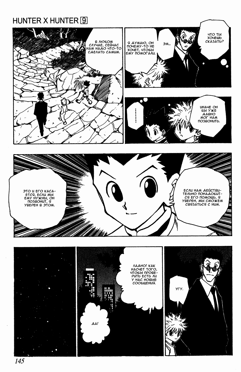 Read Hunter x Hunter RU Manga Online