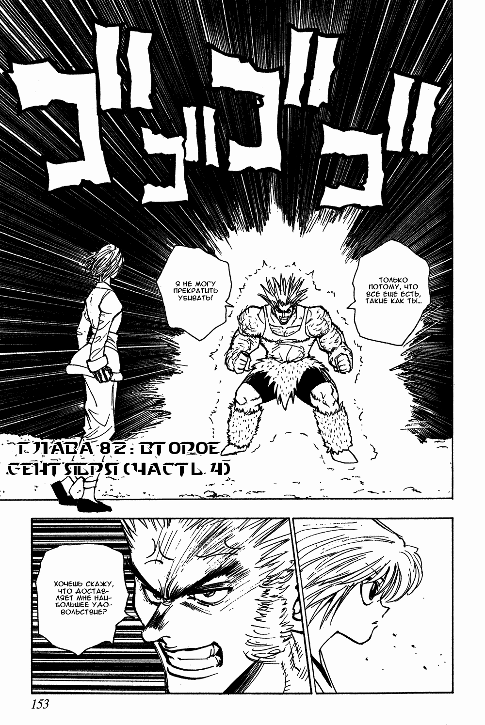 Read Hunter x Hunter RU Manga Online
