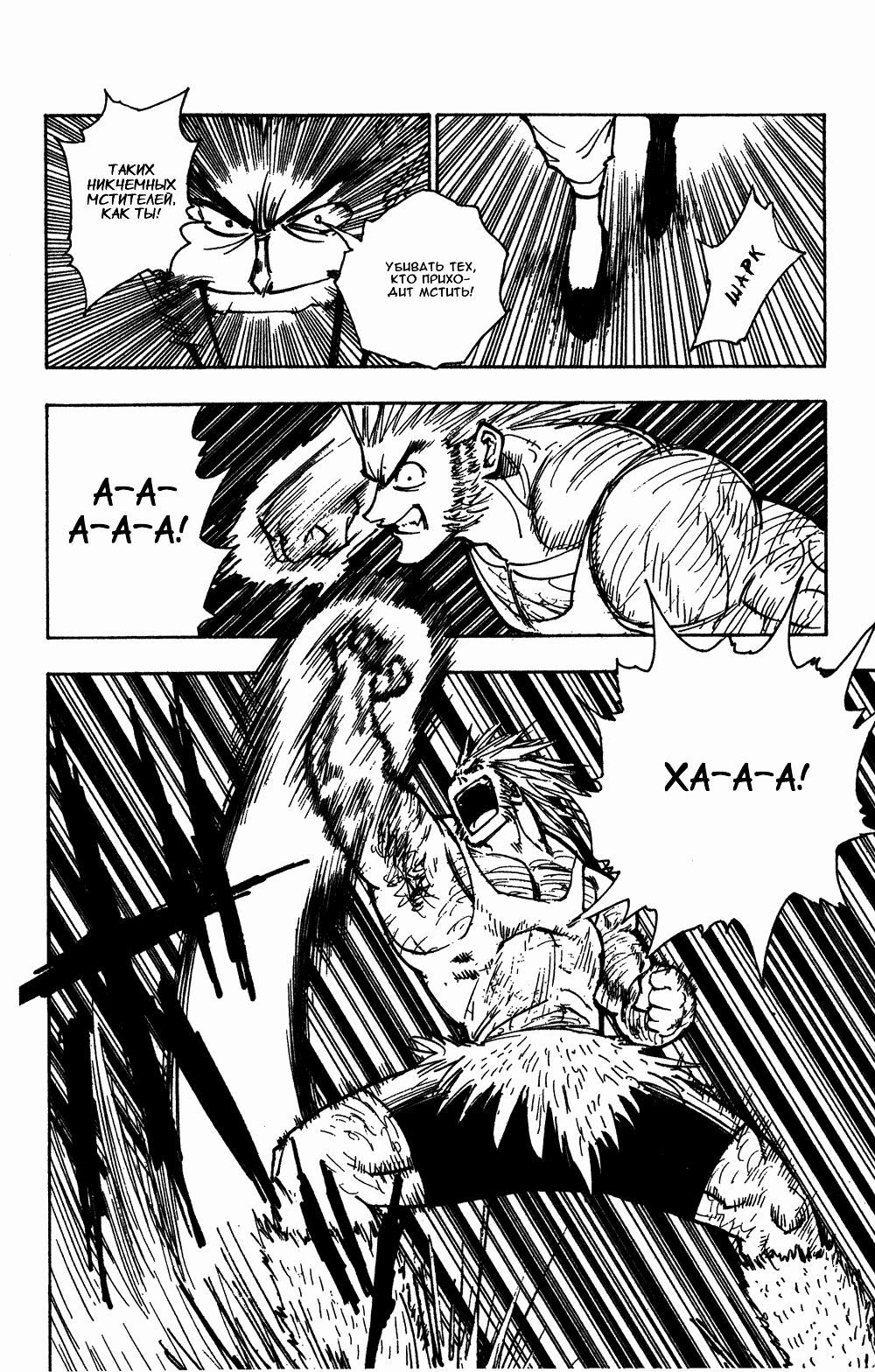 Read Hunter x Hunter RU Manga Online