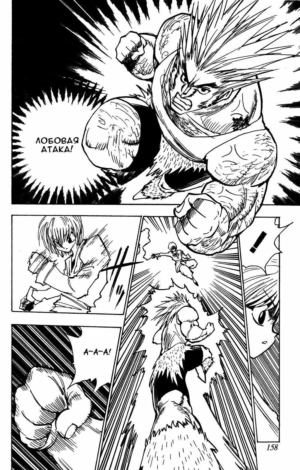 Read Hunter x Hunter RU Manga Online