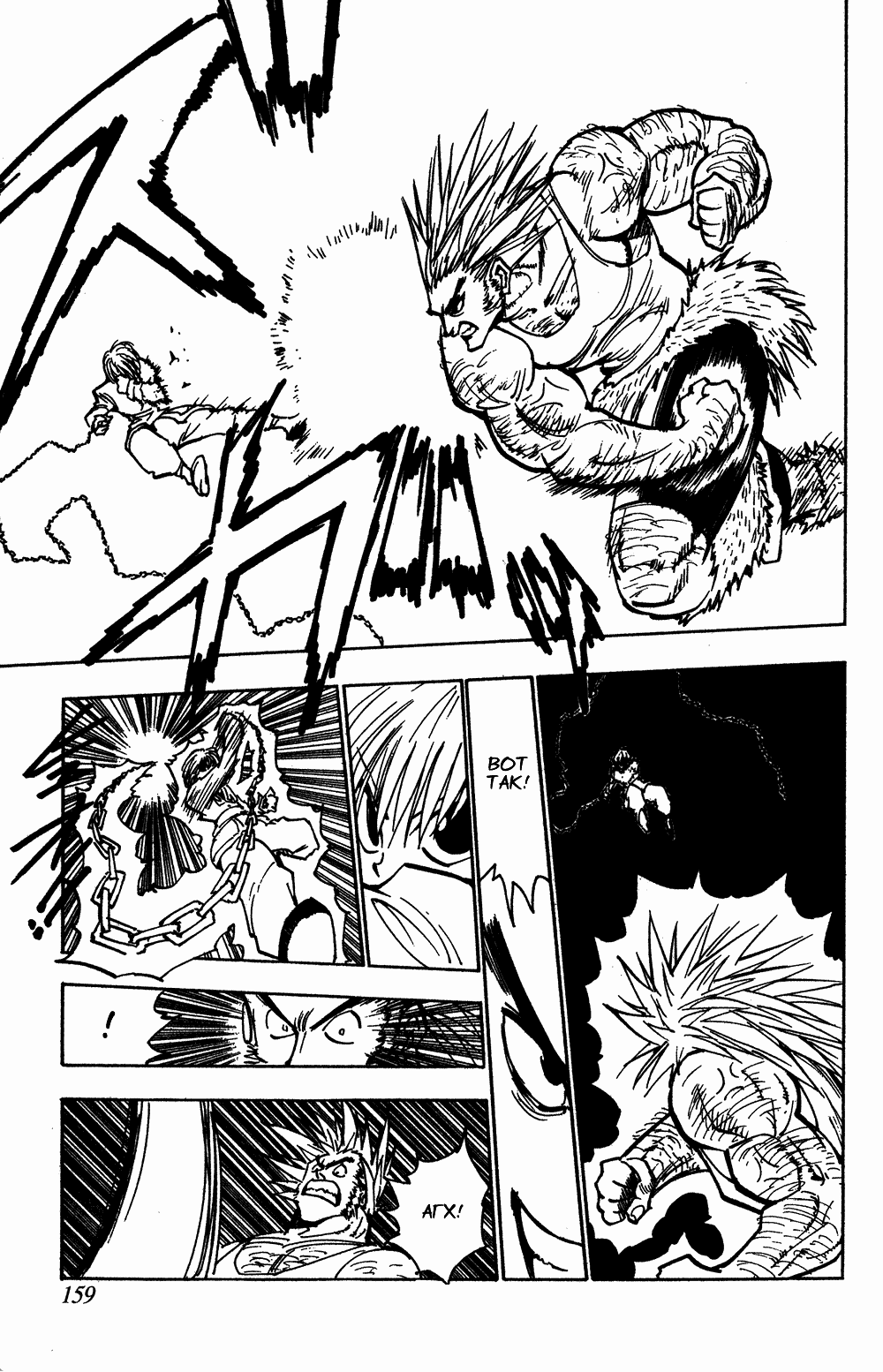 Read Hunter x Hunter RU Manga Online
