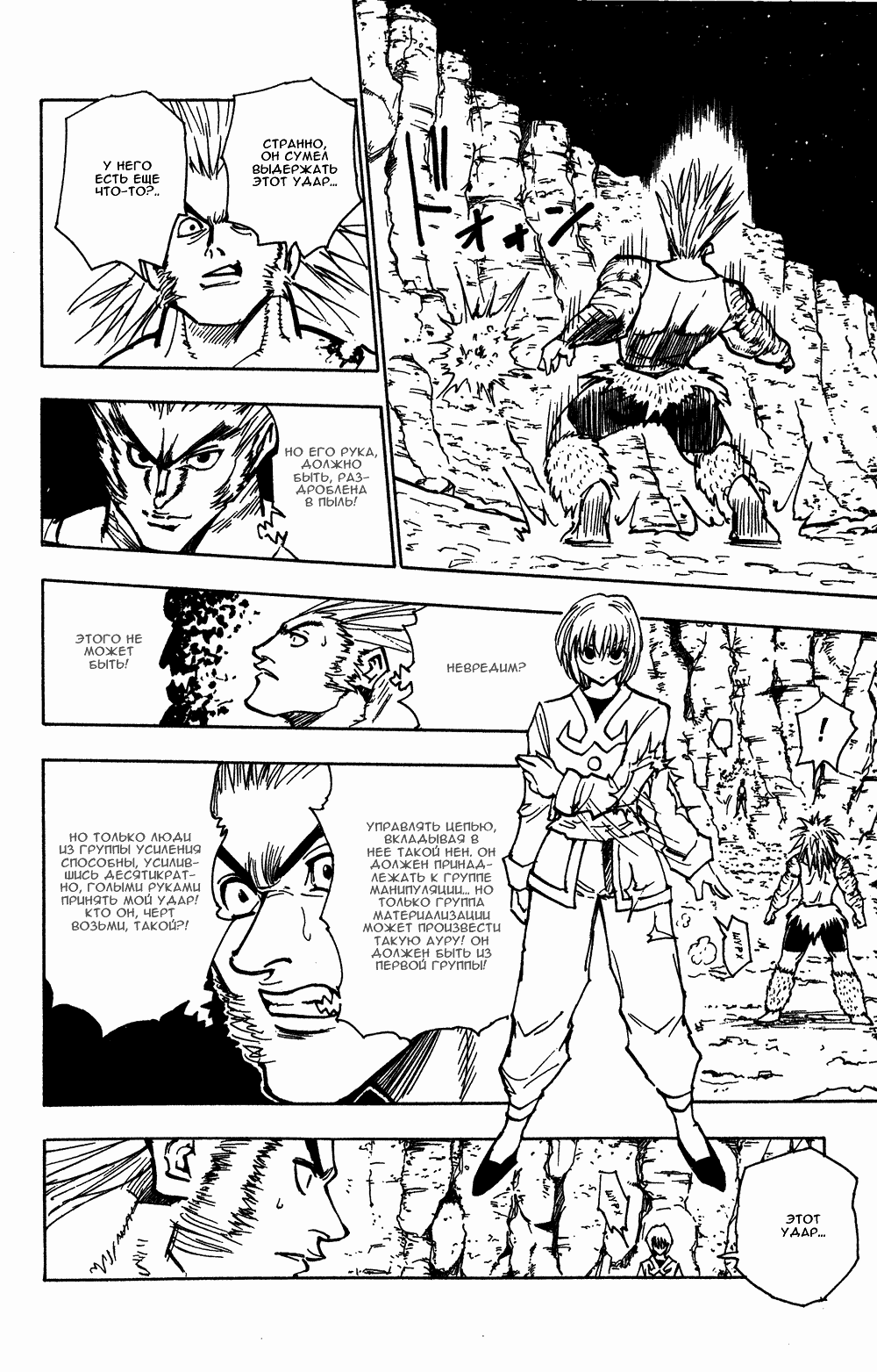 Read Hunter x Hunter RU Manga Online