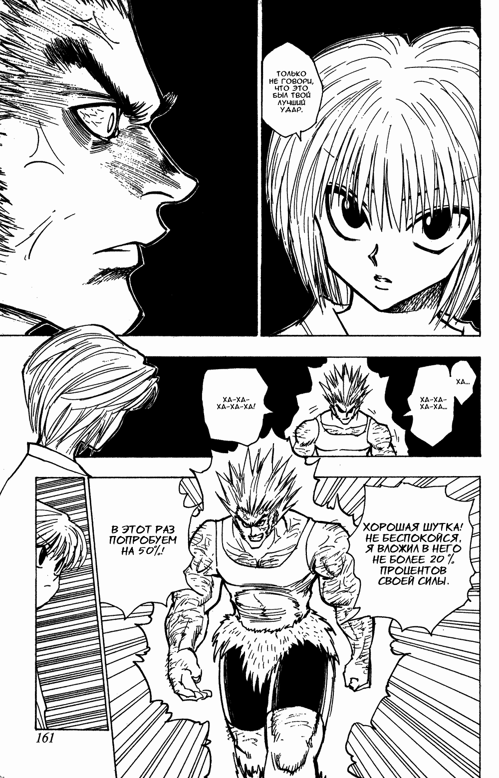 Read Hunter x Hunter RU Manga Online