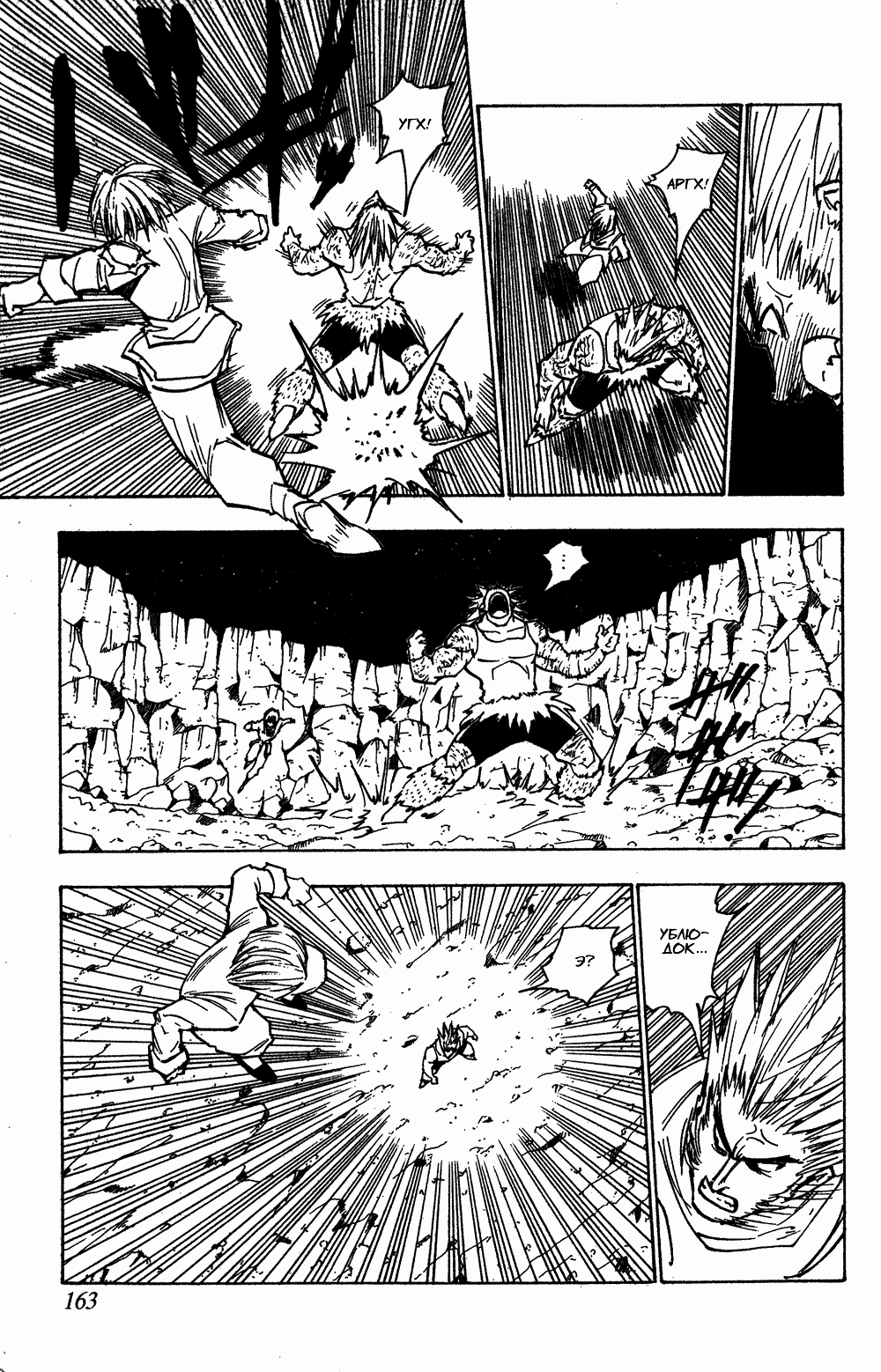 Read Hunter x Hunter RU Manga Online