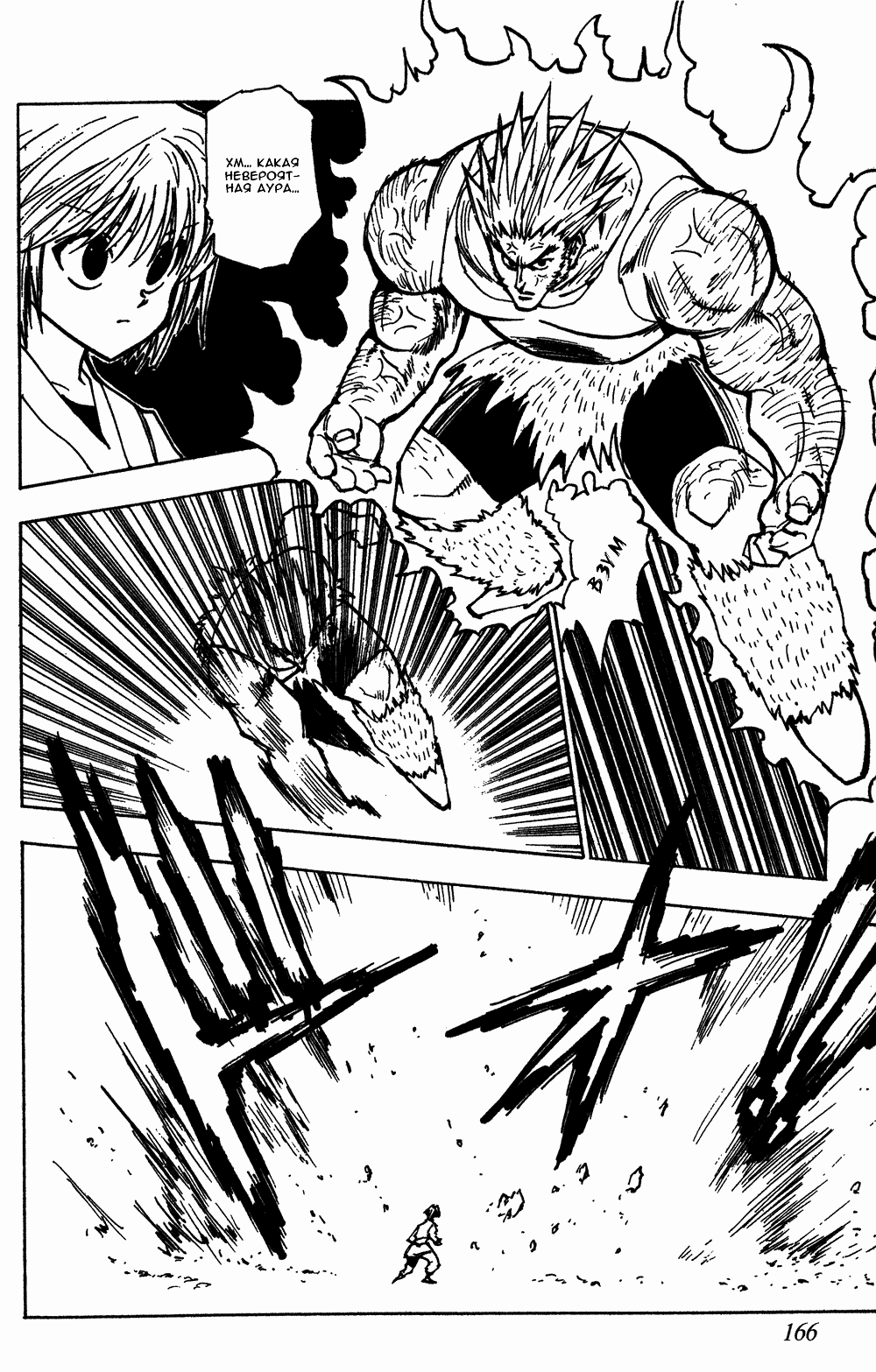 Read Hunter x Hunter RU Manga Online