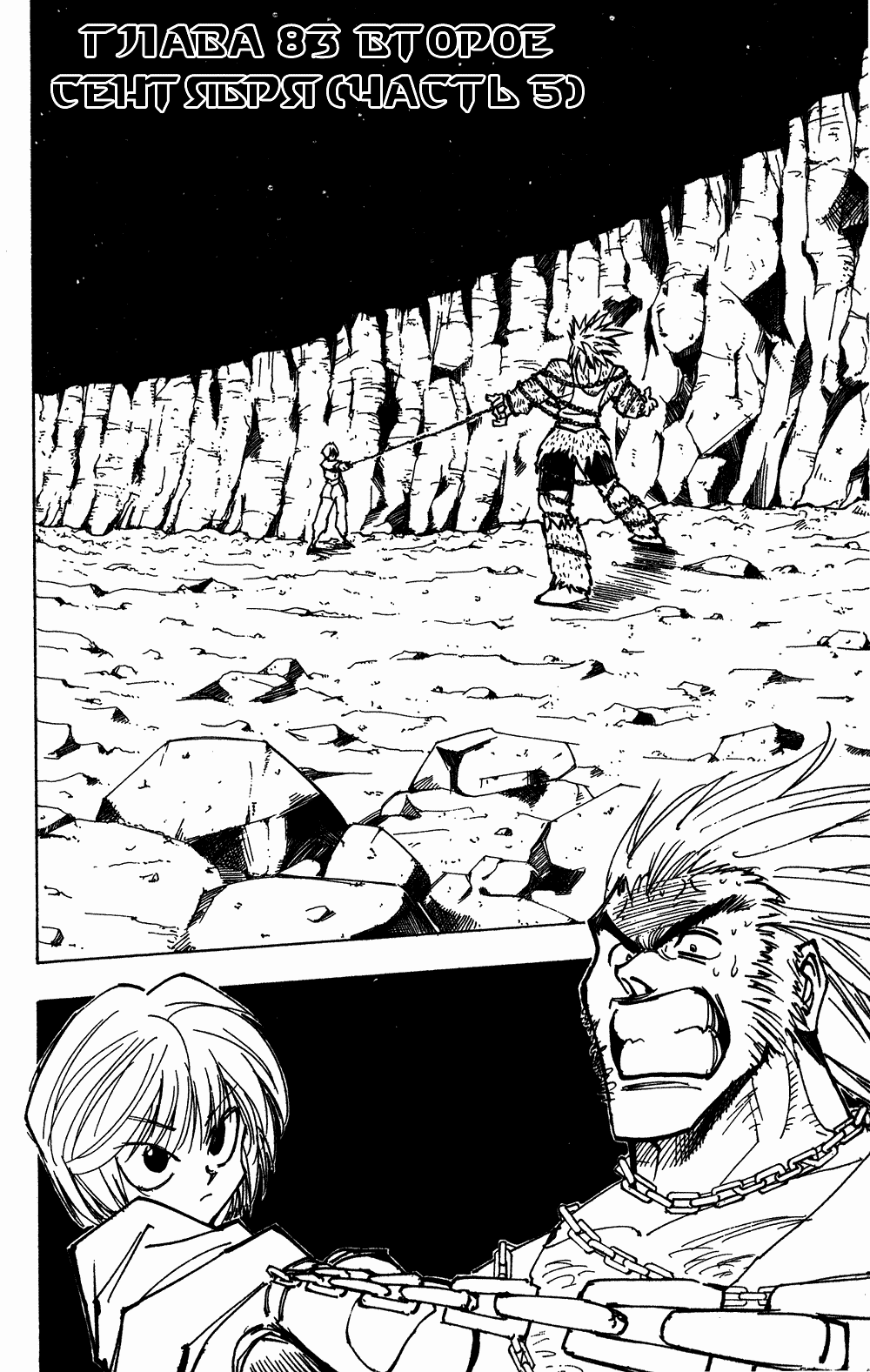 Read Hunter x Hunter RU Manga Online
