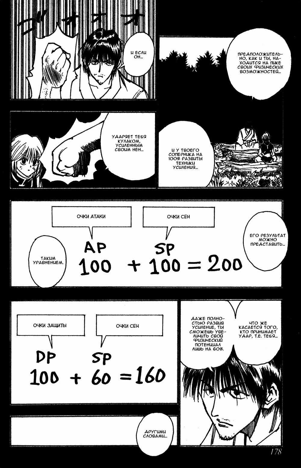 Read Hunter x Hunter RU Manga Online