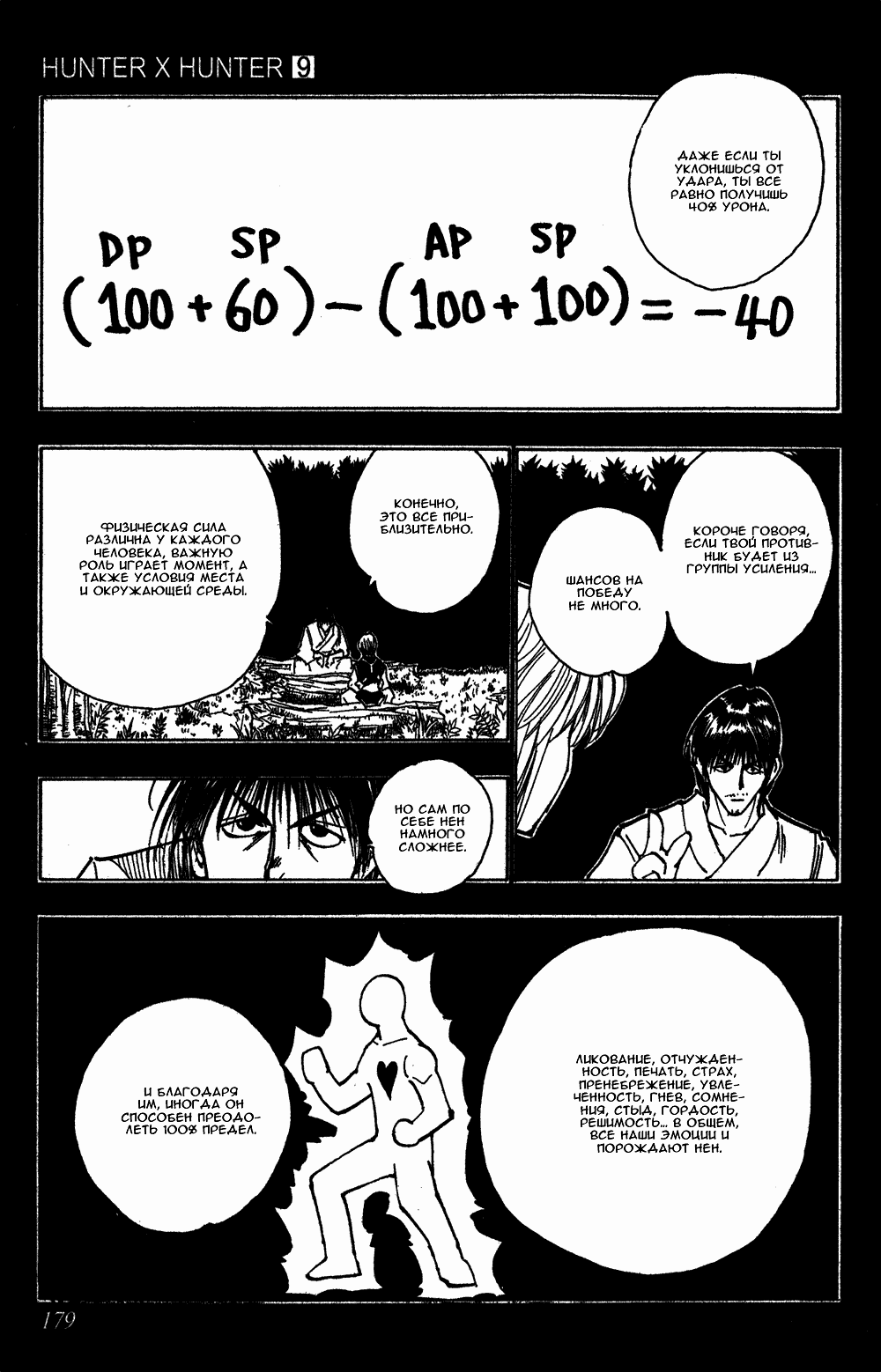 Read Hunter x Hunter RU Manga Online