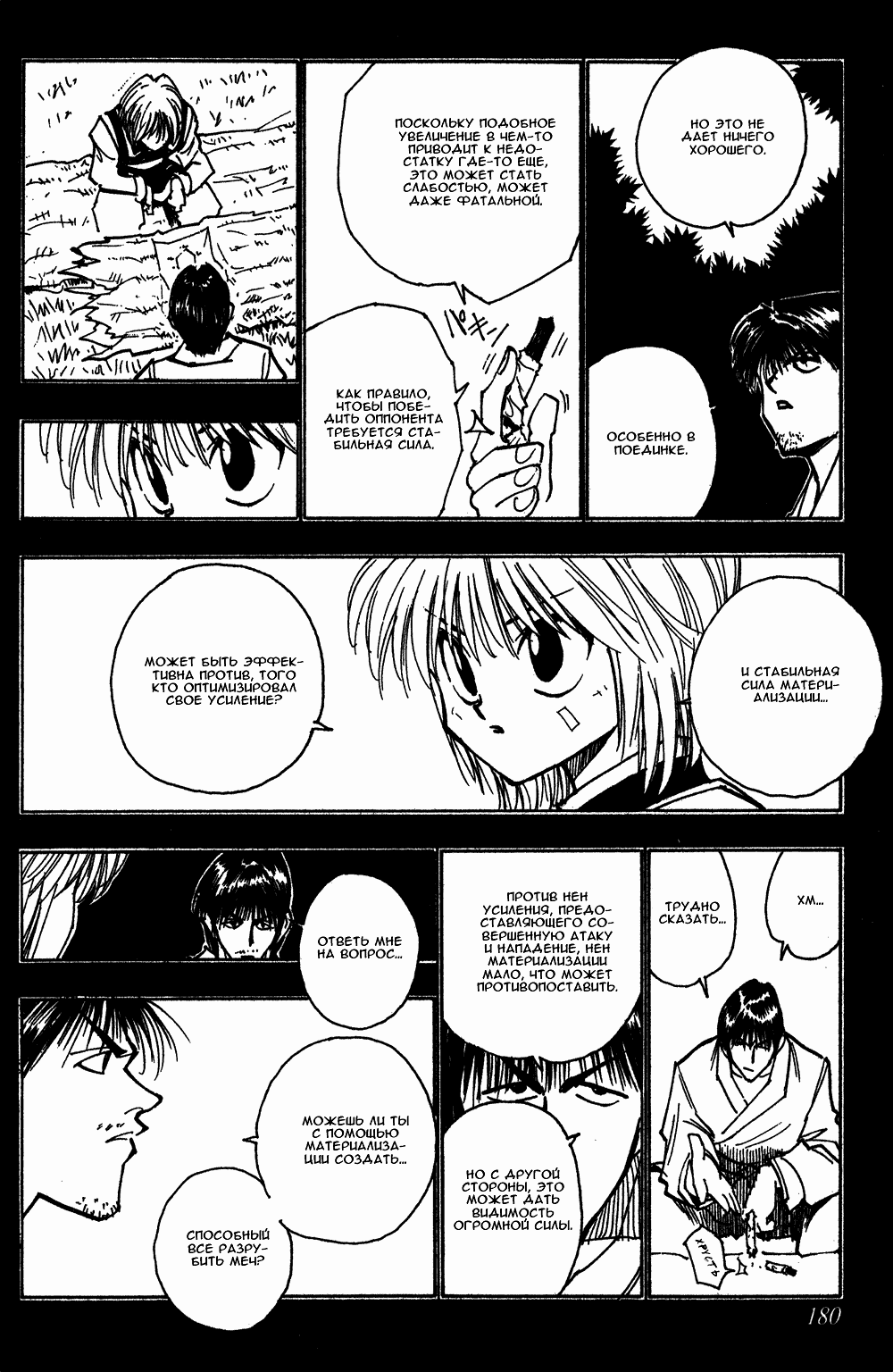 Read Hunter x Hunter RU Manga Online