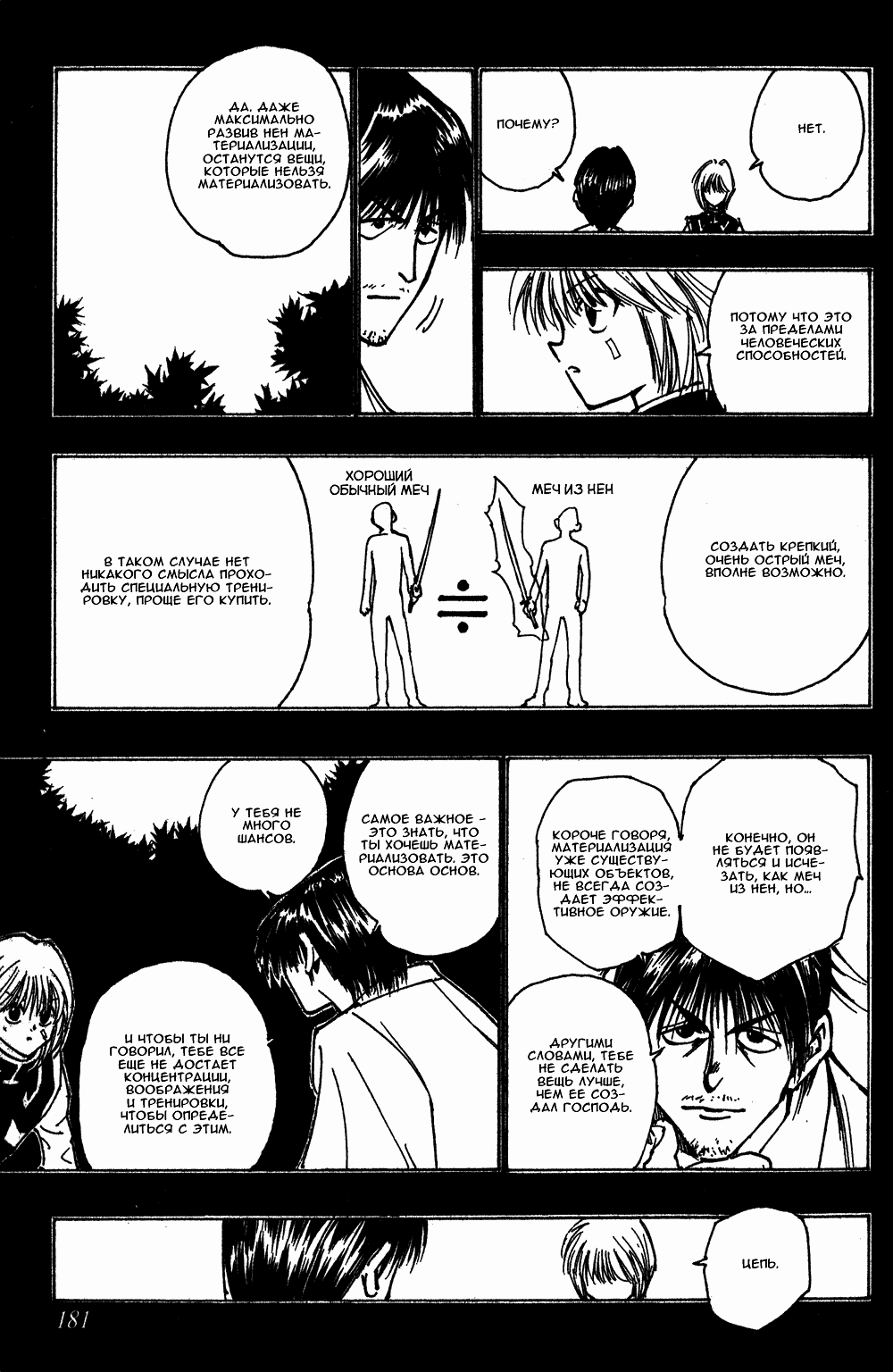 Read Hunter x Hunter RU Manga Online