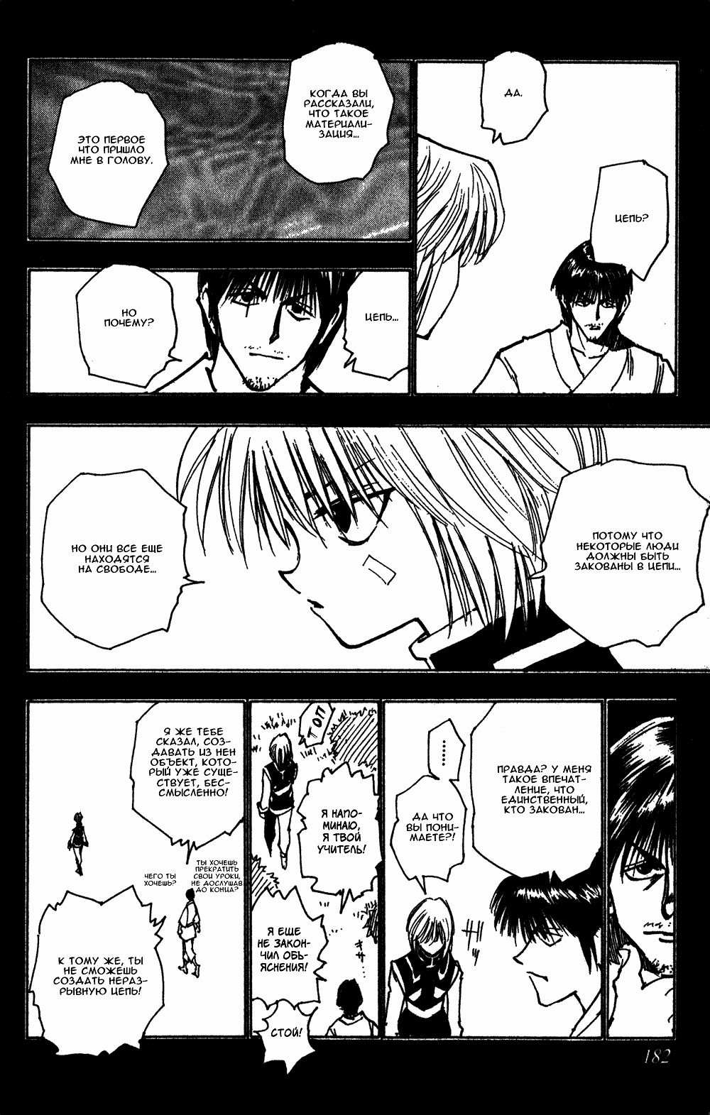 Read Hunter x Hunter RU Manga Online