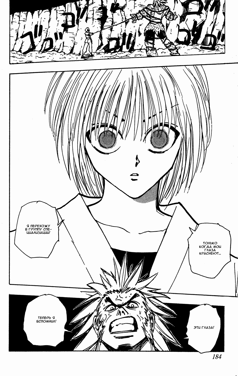 Read Hunter x Hunter RU Manga Online