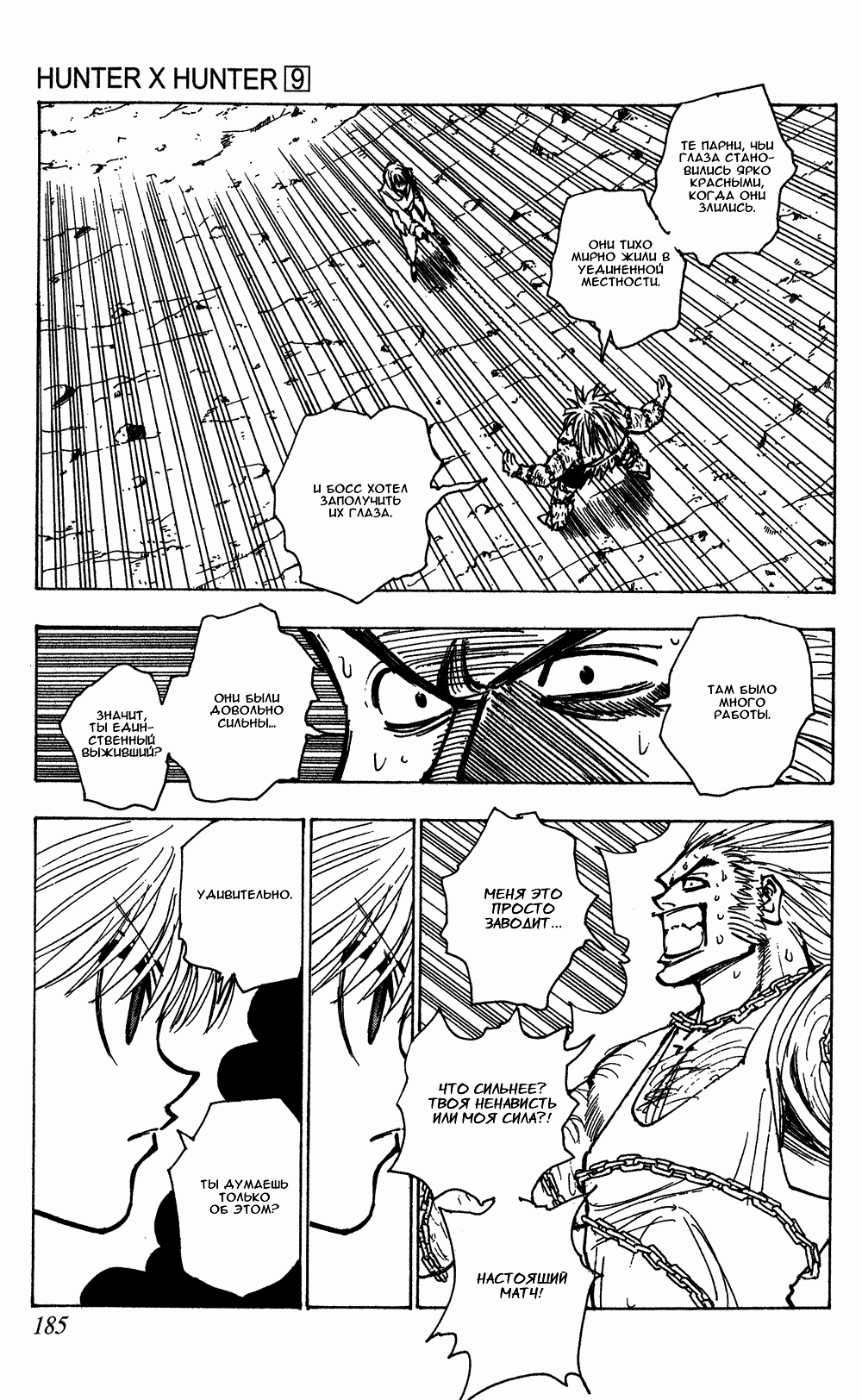 Read Hunter x Hunter RU Manga Online