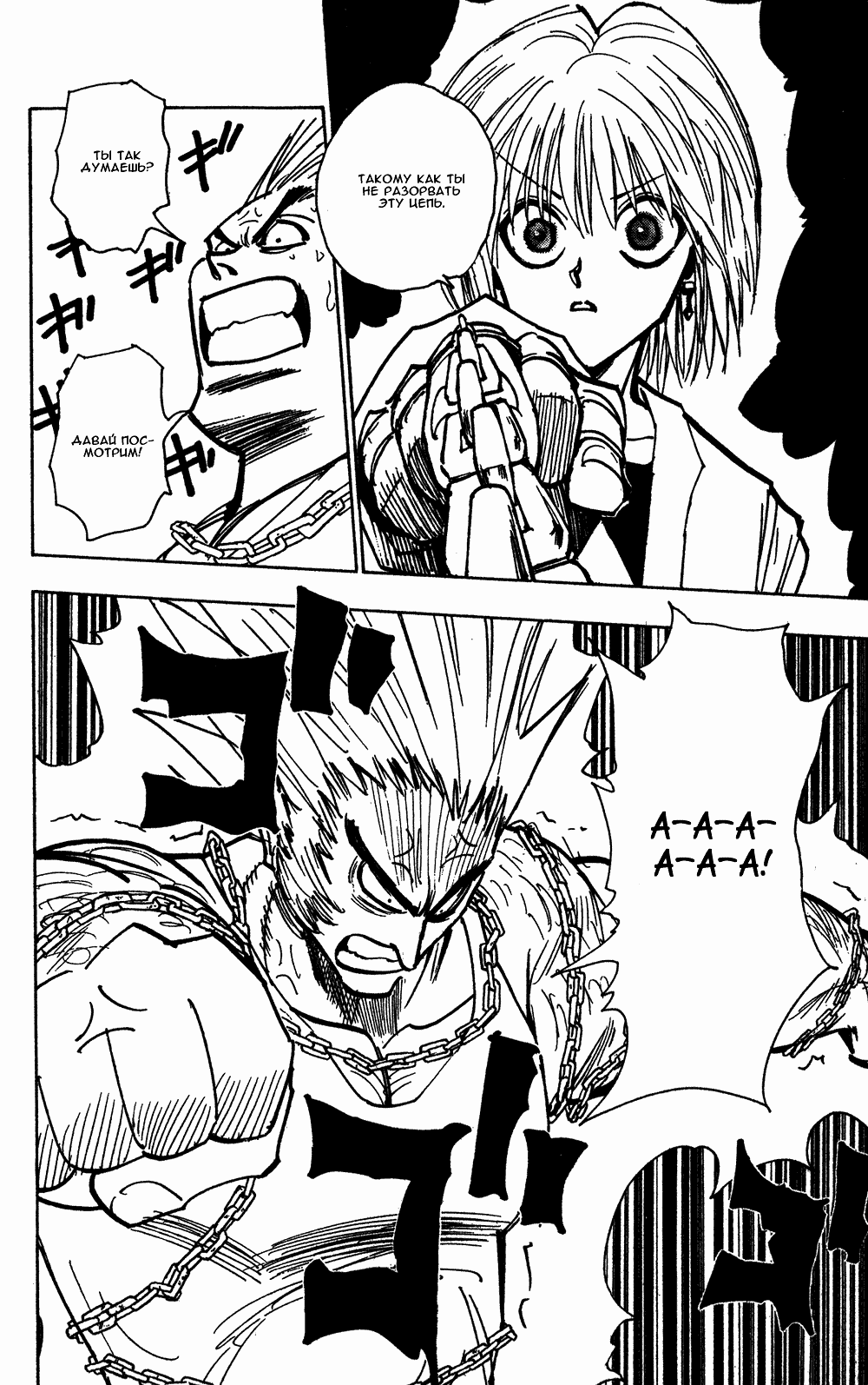 Read Hunter x Hunter RU Manga Online