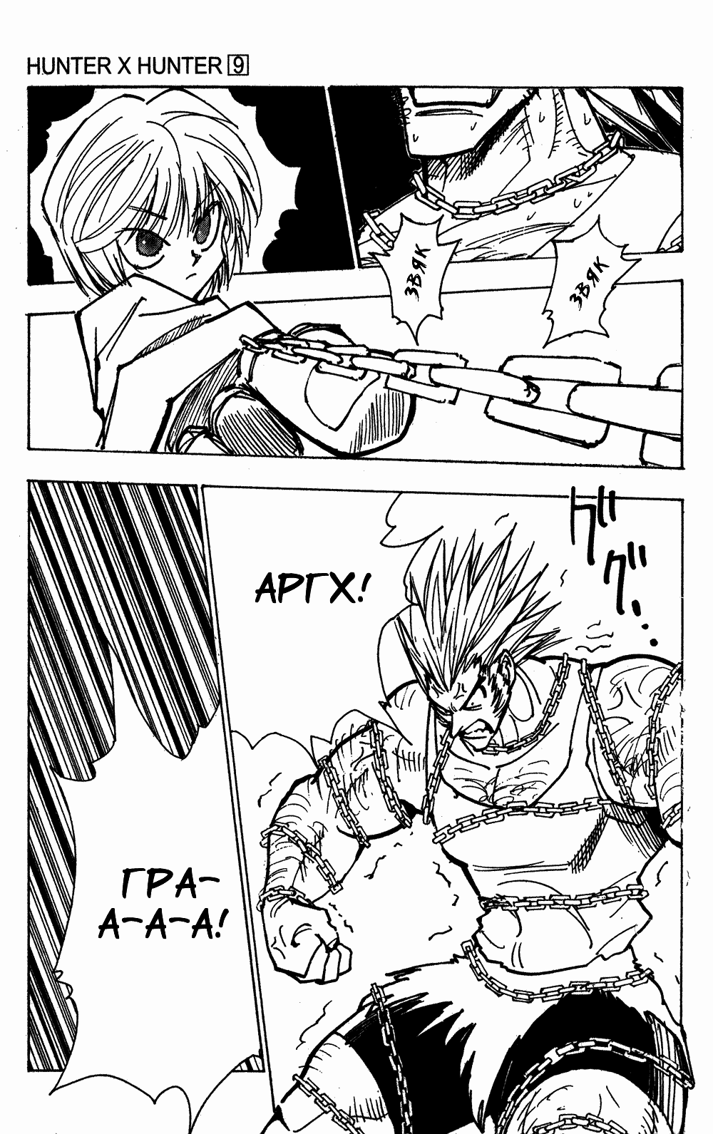 Read Hunter x Hunter RU Manga Online