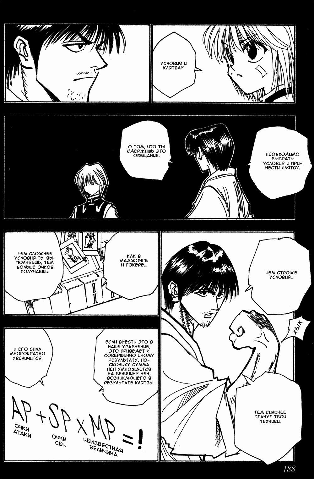 Read Hunter x Hunter RU Manga Online
