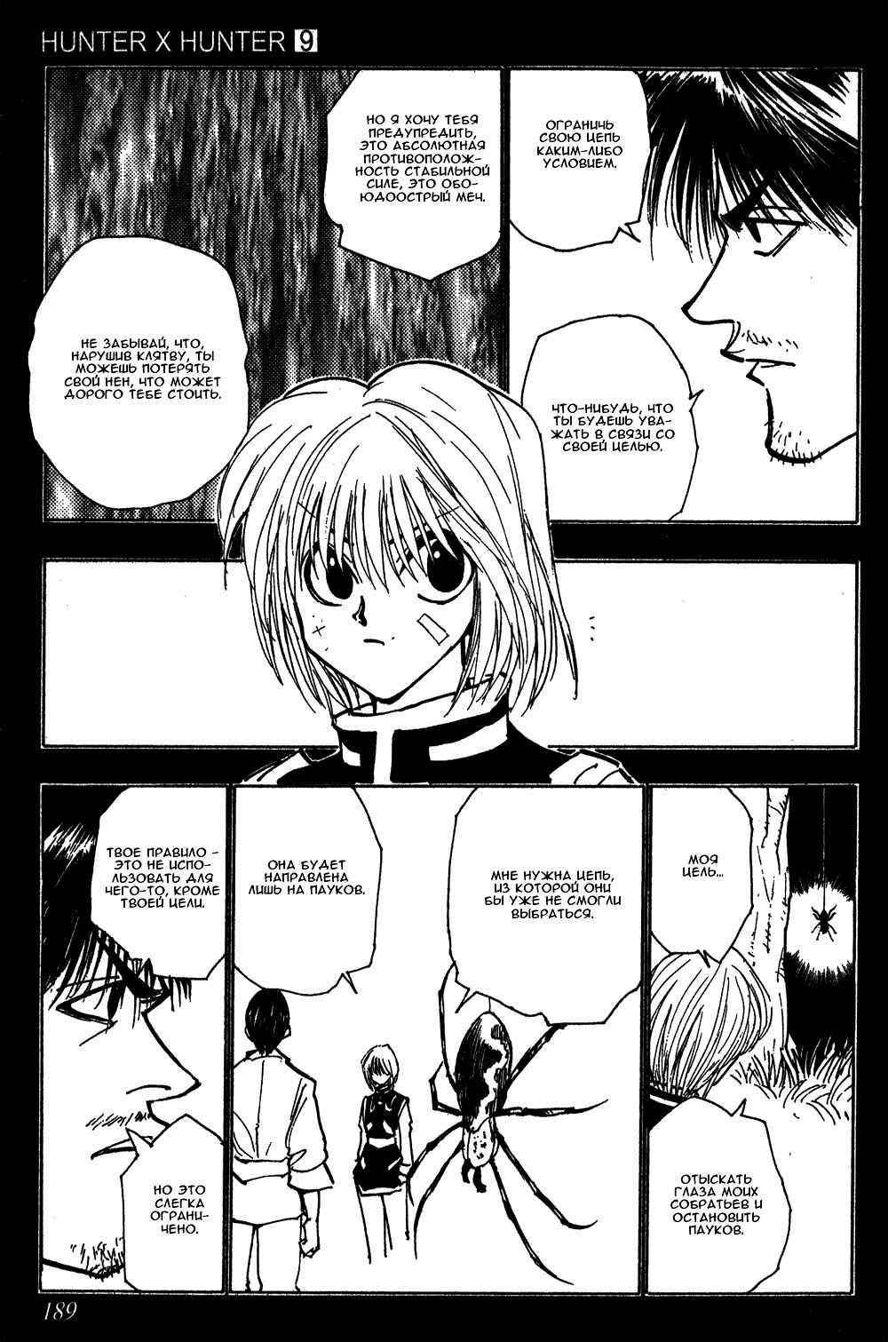 Read Hunter x Hunter RU Manga Online
