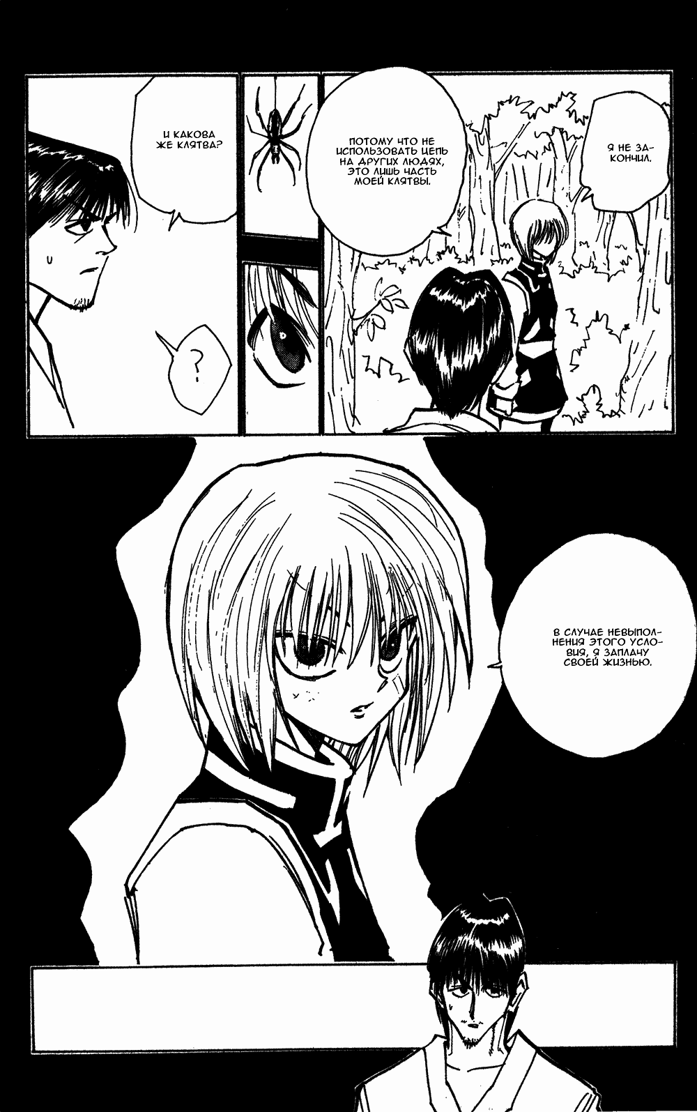 Read Hunter x Hunter RU Manga Online
