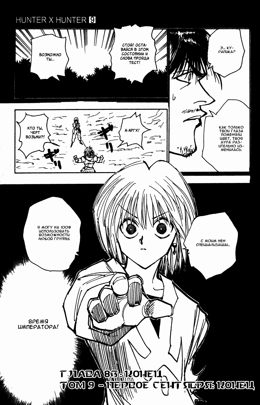 Read Hunter x Hunter RU Manga Online