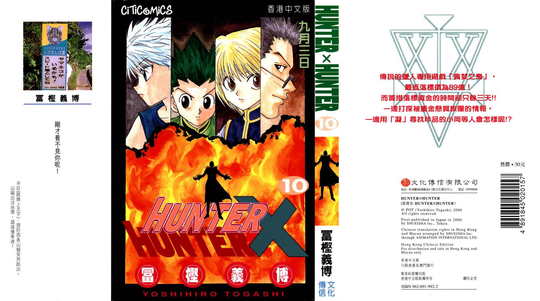 Read Hunter x Hunter RU Manga Online
