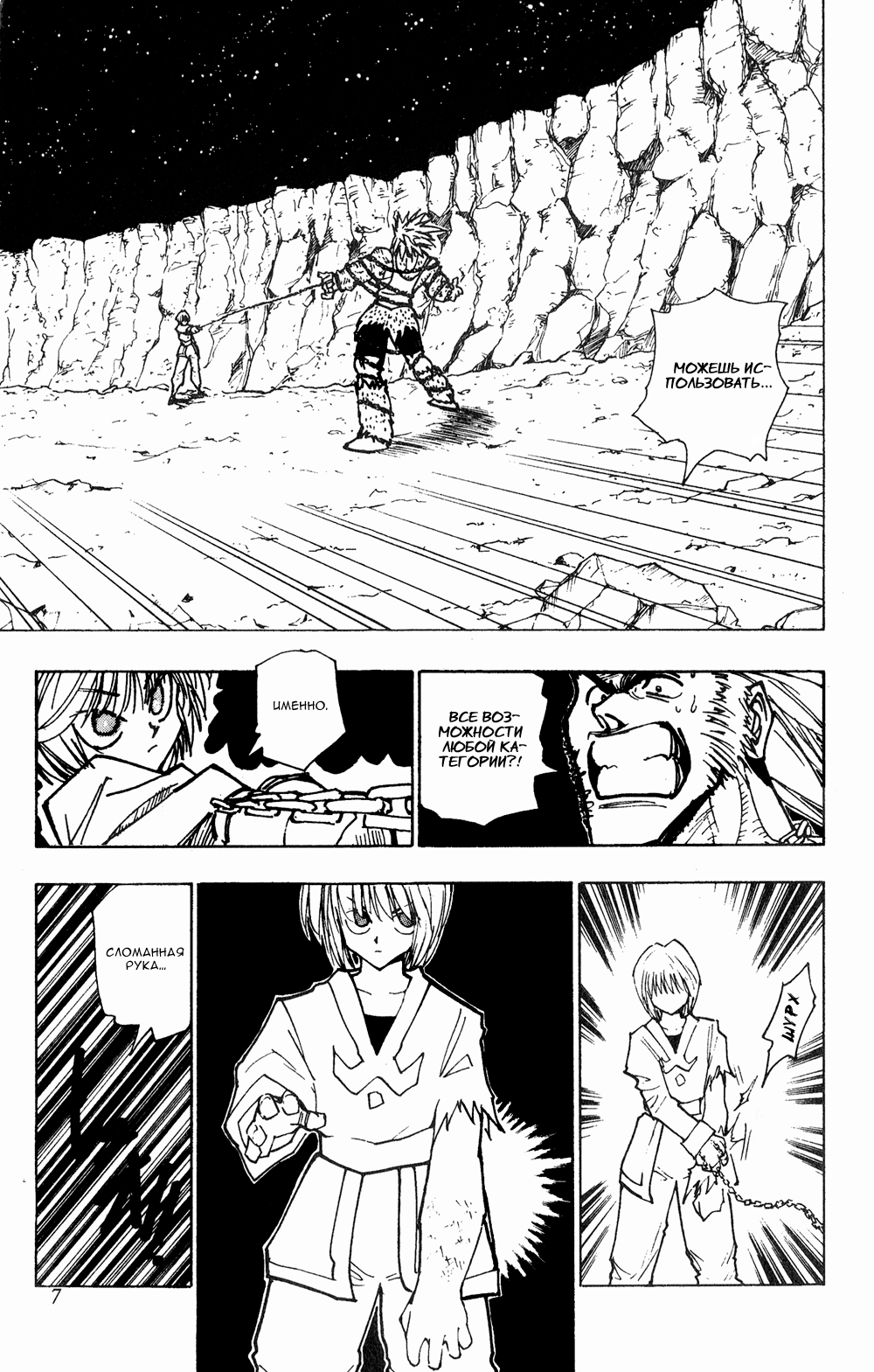 Read Hunter x Hunter RU Manga Online