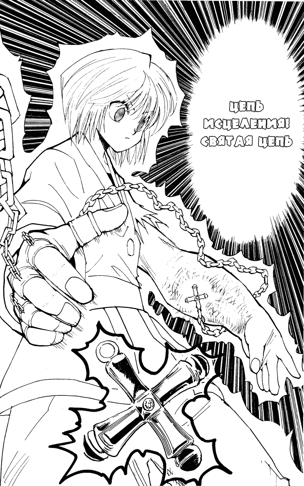 Read Hunter x Hunter RU Manga Online