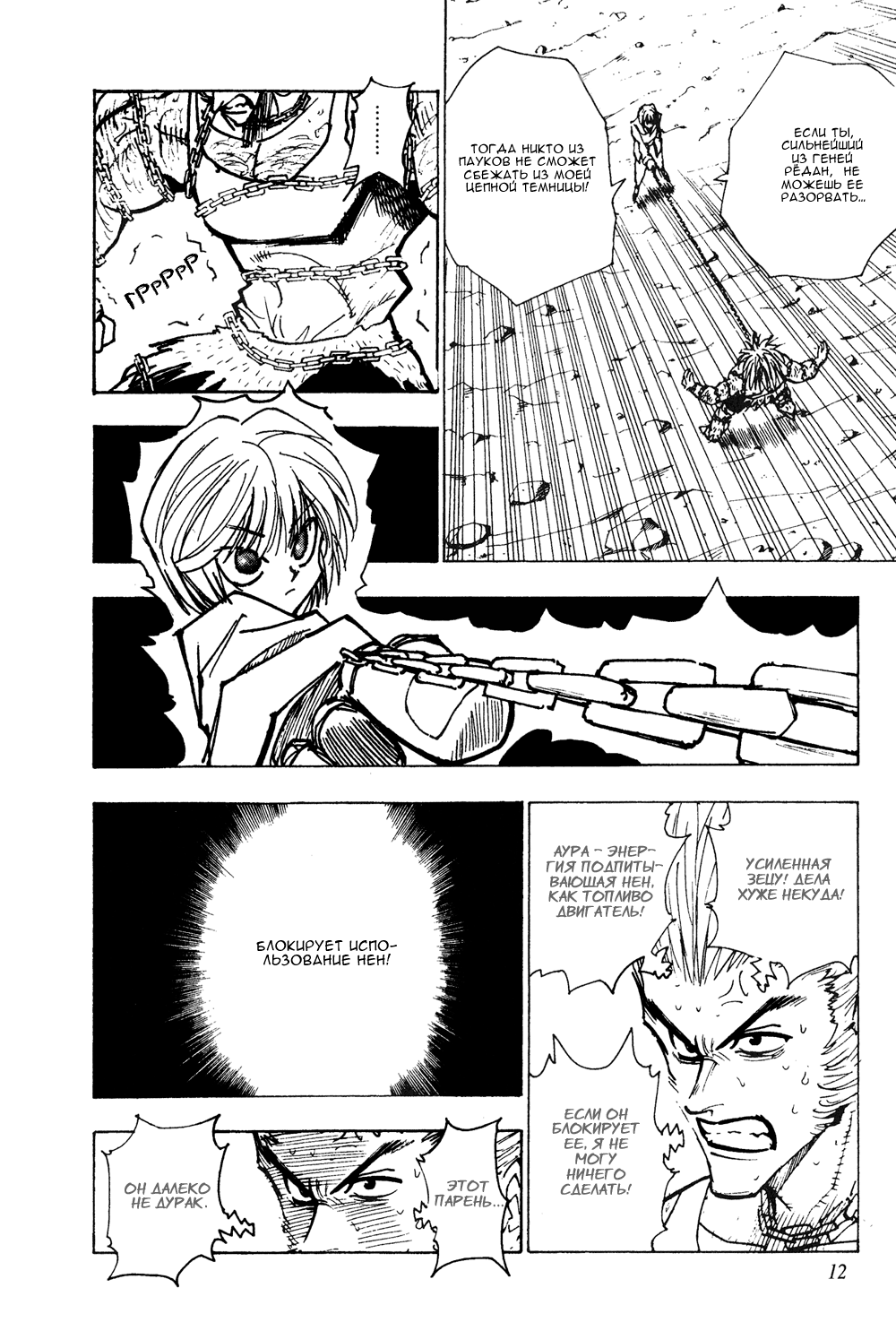 Read Hunter x Hunter RU Manga Online