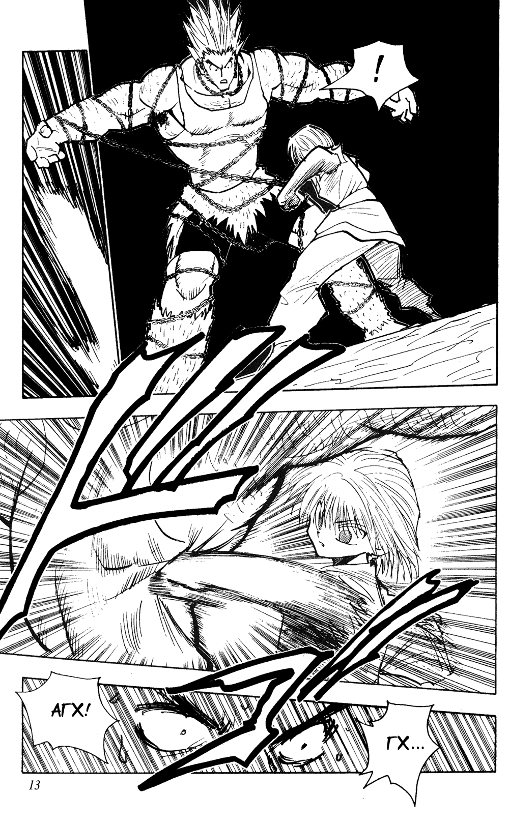 Read Hunter x Hunter RU Manga Online