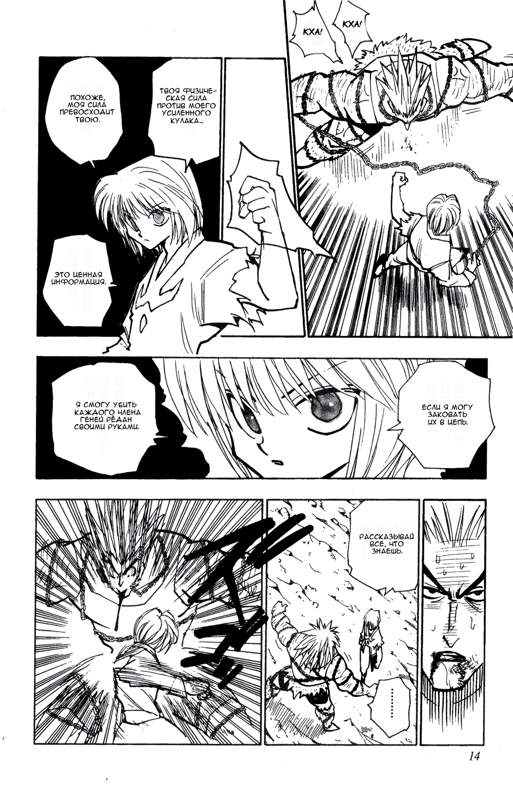 Read Hunter x Hunter RU Manga Online