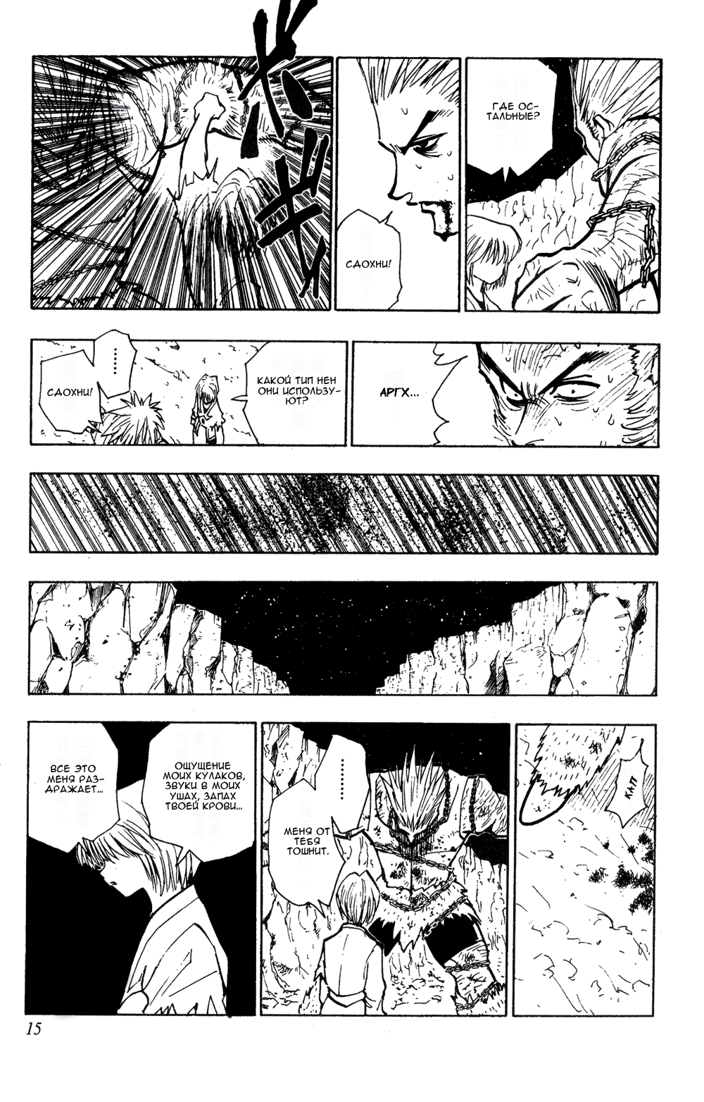 Read Hunter x Hunter RU Manga Online