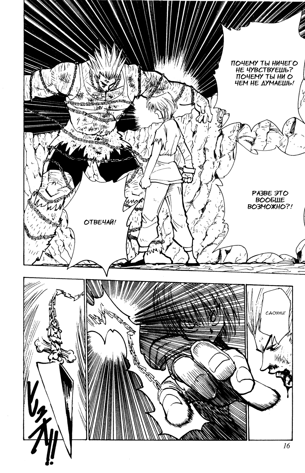Read Hunter x Hunter RU Manga Online
