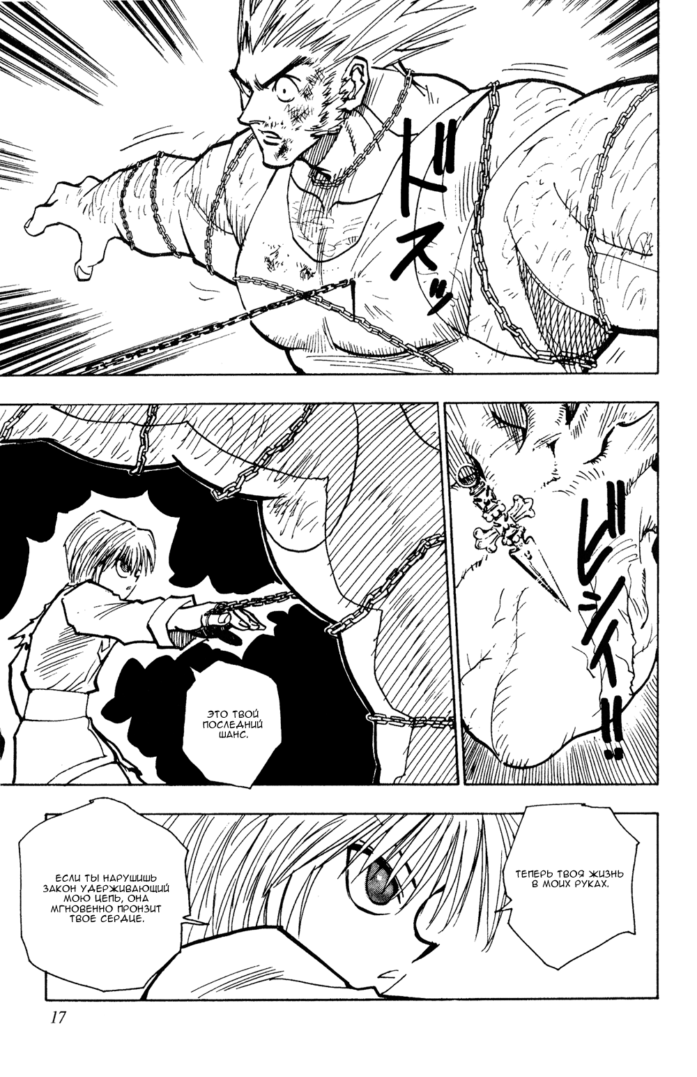 Read Hunter x Hunter RU Manga Online