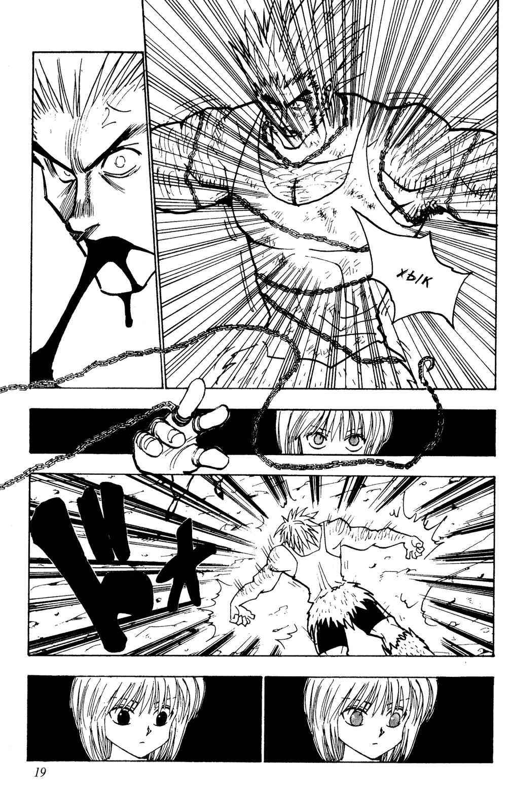 Read Hunter x Hunter RU Manga Online