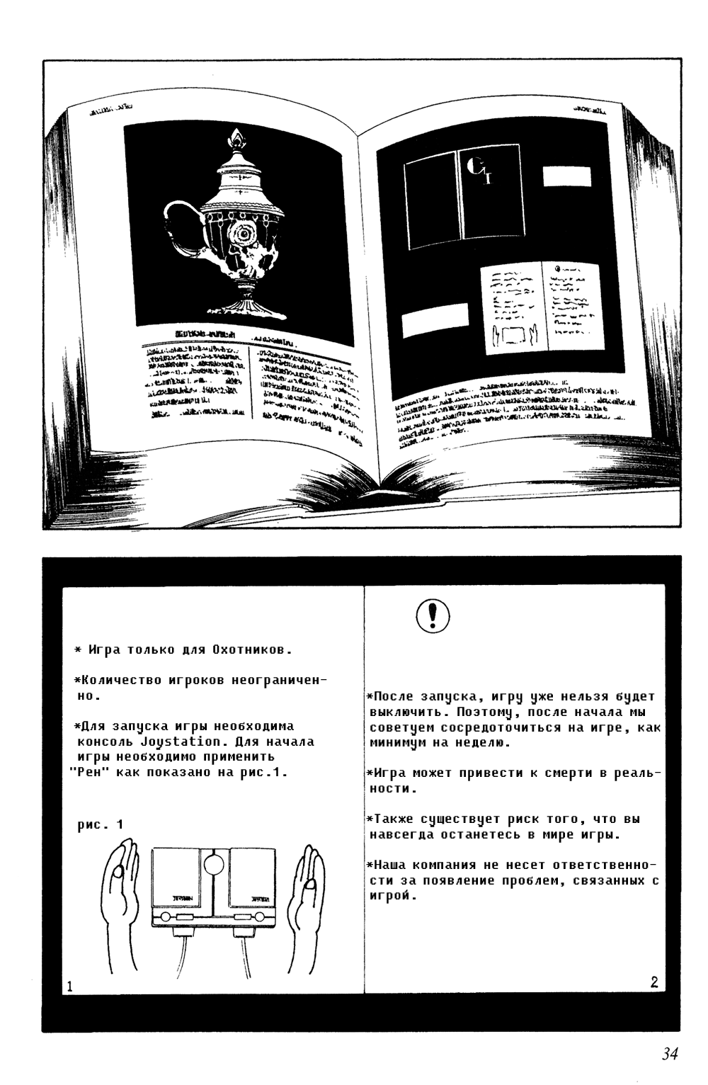 Read Hunter x Hunter RU Manga Online
