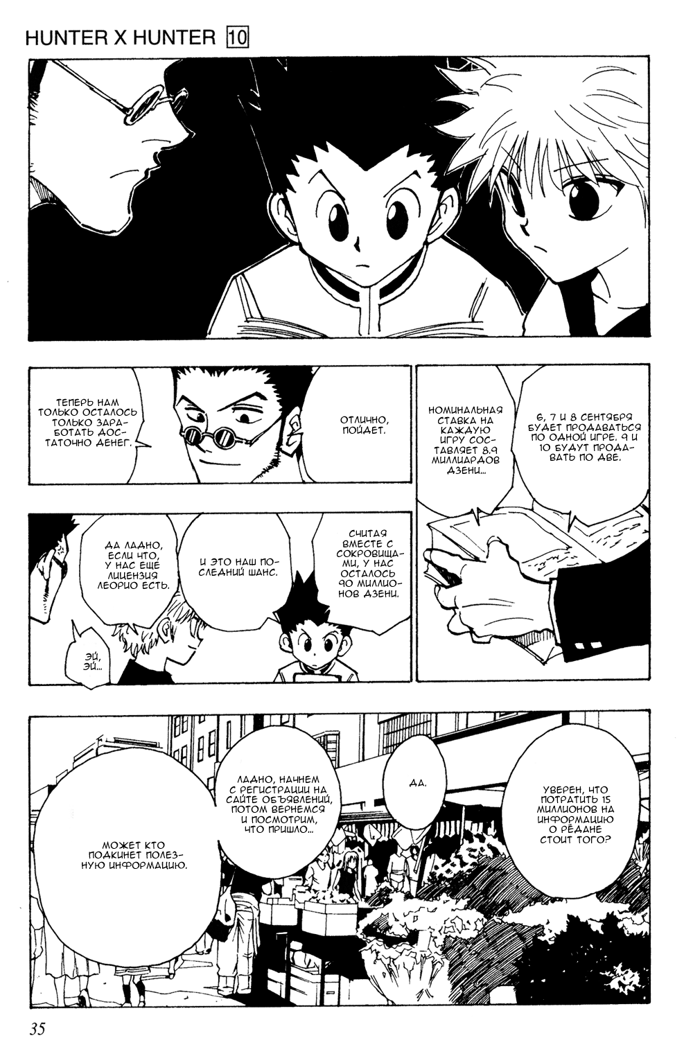Read Hunter x Hunter RU Manga Online