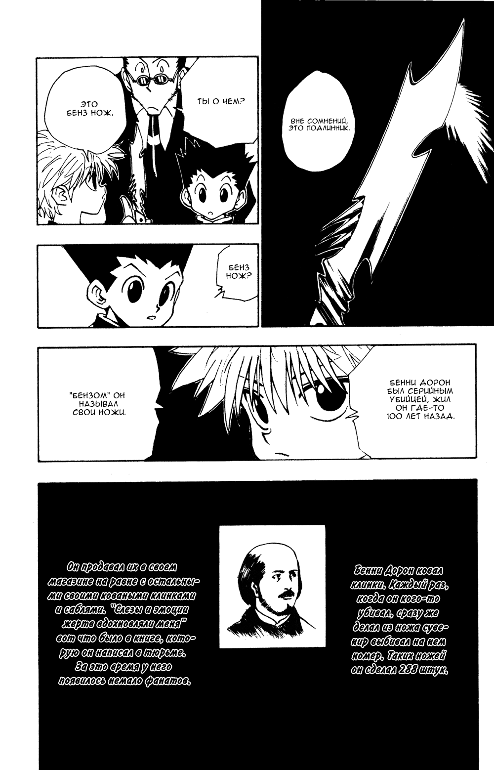 Read Hunter x Hunter RU Manga Online